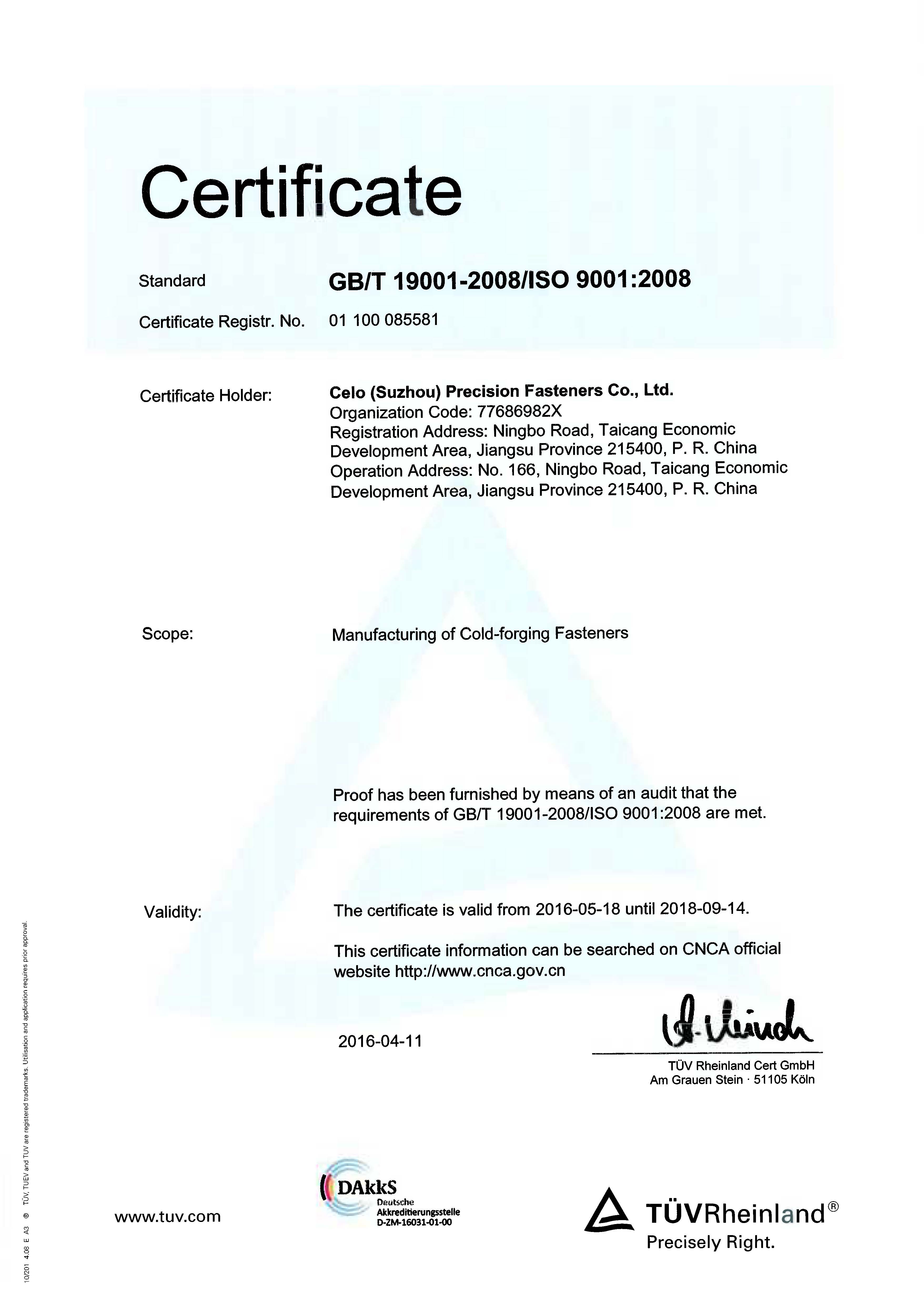CELO Suzhou ISO 90012015.png