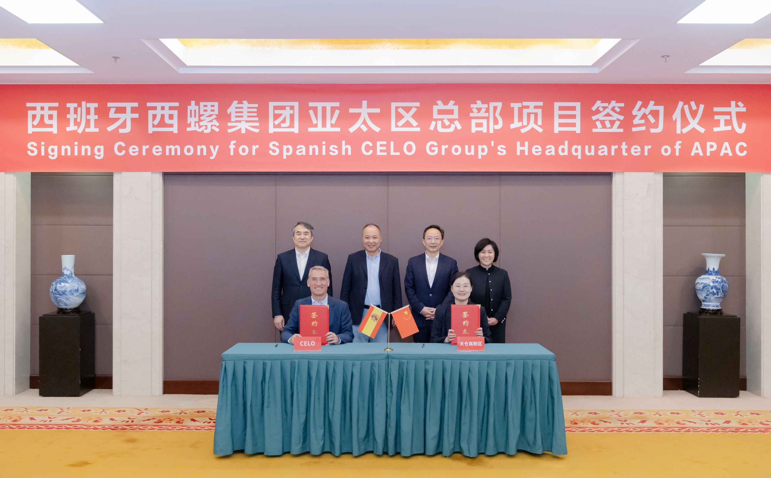 CELO wspiera swój rozwój w regionie Azji i Pacyfiku dzięki nowej inwestycji w Taicang